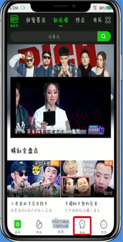 愛奇藝查看點(diǎn)播券的簡單方法