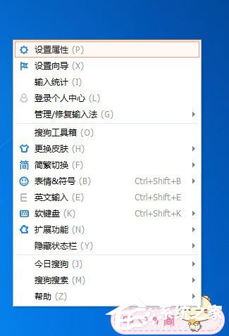 搜狗輸入法如何關閉云計算候選？搜狗輸入法關閉云計算候選的方法