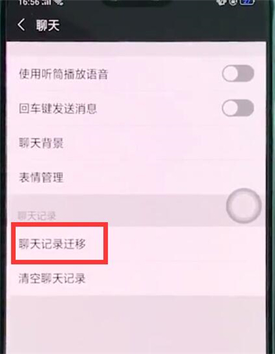 oppoa91在哪里恢復(fù)微信聊天記錄