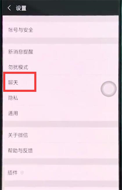 oppoa91在哪里恢復(fù)微信聊天記錄