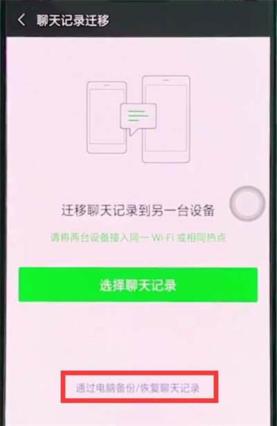 oppoa91在哪里恢復(fù)微信聊天記錄