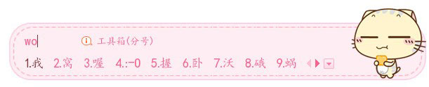 搜狗輸入法候選字個數怎么設置？