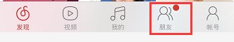 網易云音樂明星要怎么關注?網易云音樂關注明星教程
