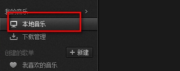 怎么把本地歌曲上傳到網(wǎng)易云上