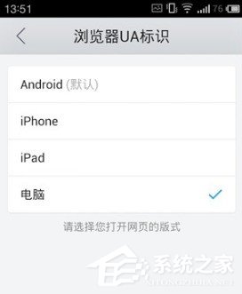 怎么修改手機QQ瀏覽器UA標(biāo)識 如何修改手機QQ瀏覽器UA標(biāo)識