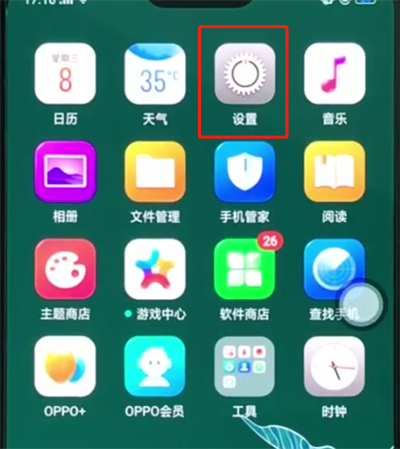 oppor15中解決QQ音樂(lè)狀態(tài)欄不顯示的操作步驟