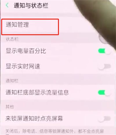 oppor15中解決QQ音樂(lè)狀態(tài)欄不顯示的操作步驟