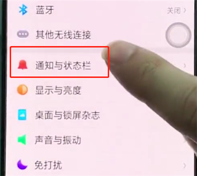 oppor15中解決QQ音樂(lè)狀態(tài)欄不顯示的操作步驟