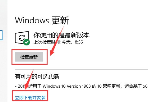 Win10最新漏洞補(bǔ)丁不更新怎么解決？