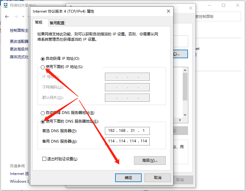 Win10專業版無線網絡共享獲取不到ip地址怎么辦?
