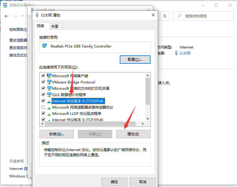 Win10專業版無線網絡共享獲取不到ip地址怎么辦?