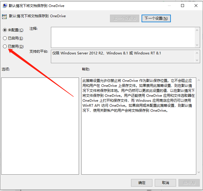 Win10專業版的onedrive怎么卸載?