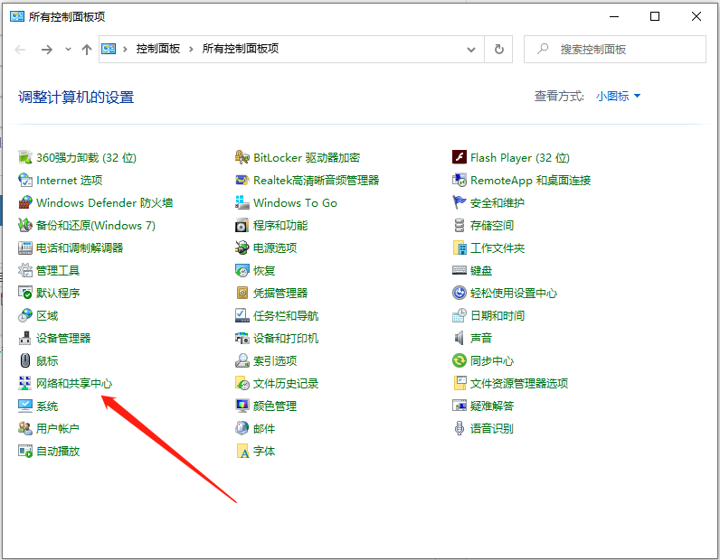Win10專業版無線網絡共享獲取不到ip地址怎么辦?