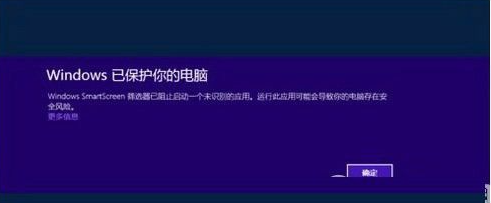 Win10電腦安裝應(yīng)用時出現(xiàn)"Windows已保護你的電腦"要怎么辦?