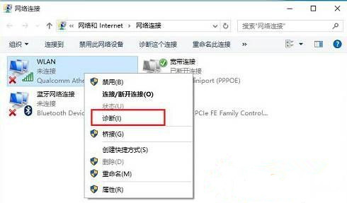 Win10網(wǎng)絡(luò)適配器沒有wifi選項怎么辦?