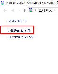 Win10網(wǎng)絡(luò)適配器沒有wifi選項怎么辦?