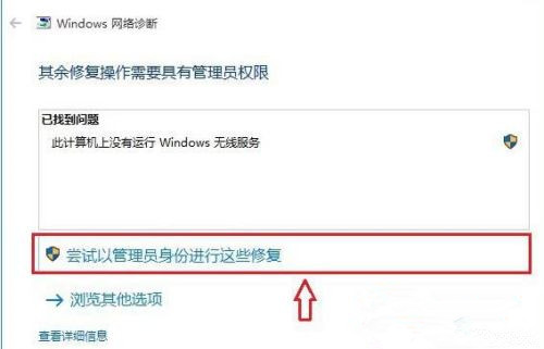 Win10網(wǎng)絡(luò)適配器沒有wifi選項怎么辦?