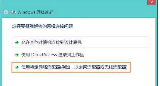 Win10網(wǎng)絡適配器顯示未連接怎么解決?