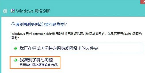 Win10網(wǎng)絡適配器顯示未連接怎么解決?
