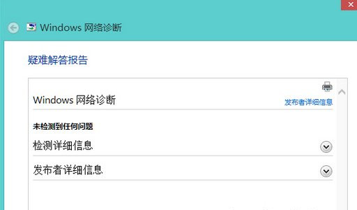 Win10網(wǎng)絡適配器顯示未連接怎么解決?