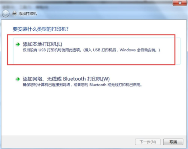 Win7把pdf打印機(jī)刪除了如何添加回來?