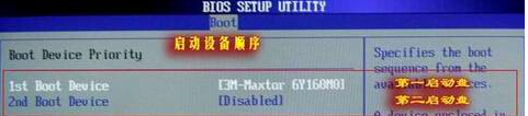 Win10重裝系統(tǒng)后怎么進BIOS設置硬盤啟動順序?