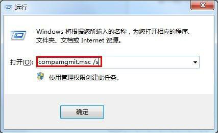 Win7怎么刪除Guest賬戶？