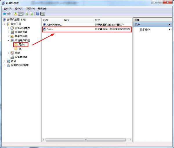 Win7怎么刪除Guest賬戶？