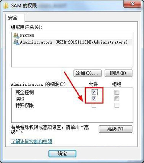 Win7怎么刪除Guest賬戶？