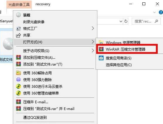 Win10電腦img文件應該怎么打開?