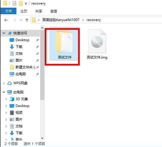 Win10電腦img文件應該怎么打開?