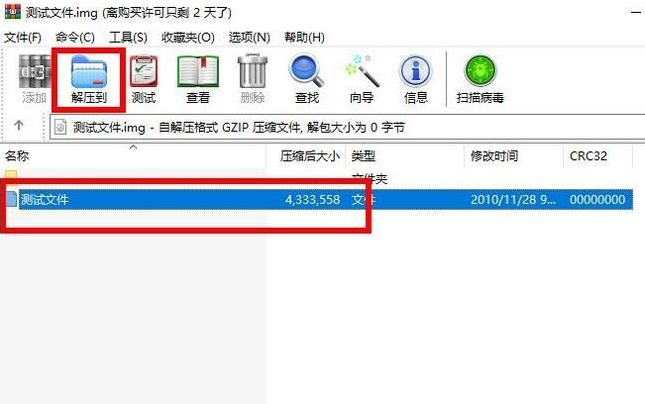Win10電腦img文件應該怎么打開?