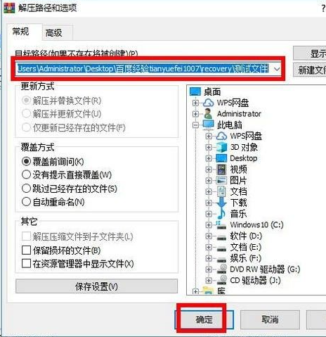 Win10電腦img文件應該怎么打開?