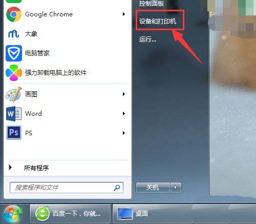 Win10系統下高級打印怎么改為普通打印？