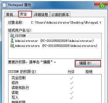 Win7旗艦版如何禁止文件夾寫入權限?
