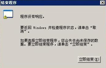 Win7旗艦版程序未響應(yīng)怎么辦？