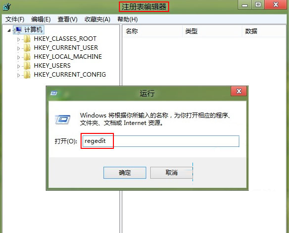 Win8系統(tǒng)修改不了盤符怎么解決?