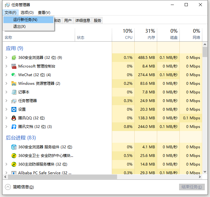 Win10電腦玩一會游戲卡死畫面定格如何解決？