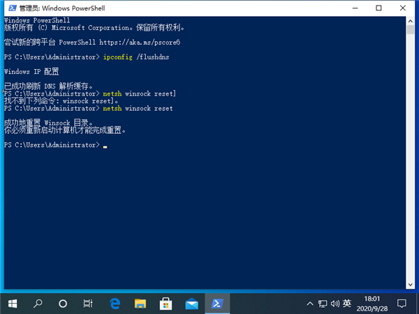 Win10 DNS異常上不了網該怎么辦？