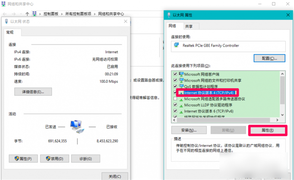Win10 DNS異常上不了網該怎么辦？