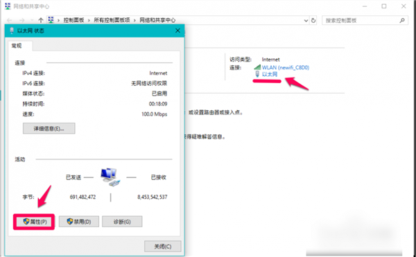 Win10 DNS異常上不了網該怎么辦？