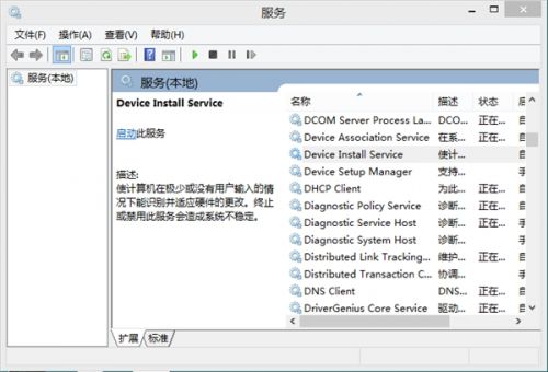 Win8系統(tǒng)驅(qū)動(dòng)安裝提示數(shù)據(jù)無效怎么解決?