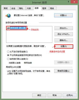Win8系統(tǒng)開機自動連接寬帶怎么設(shè)置？