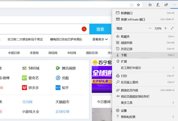 Win10專業版瀏覽器兼容模式怎么設置？