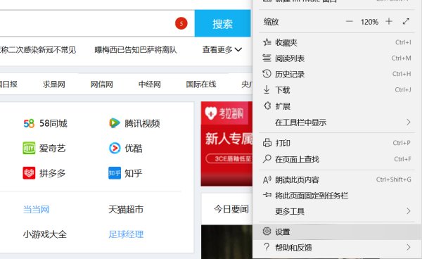Win10專業版瀏覽器兼容模式怎么設置？