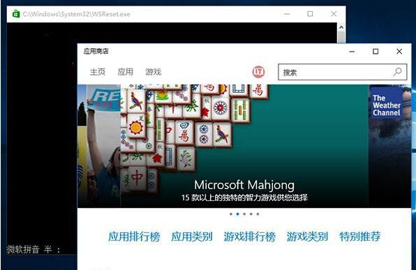Win10應用商店無法下載應用該怎么辦？