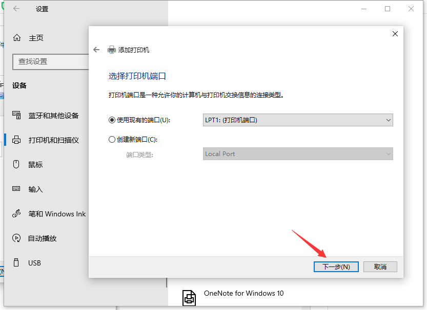 Win10系統電腦怎么安裝打印機？