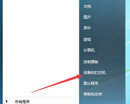 Win7系統共享打印機名稱如何修改？