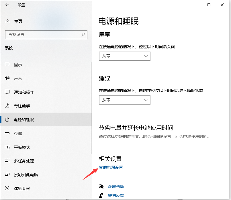 Win10怎么把cpu性能調到極佳？Win10把cpu性能調到極佳的方法