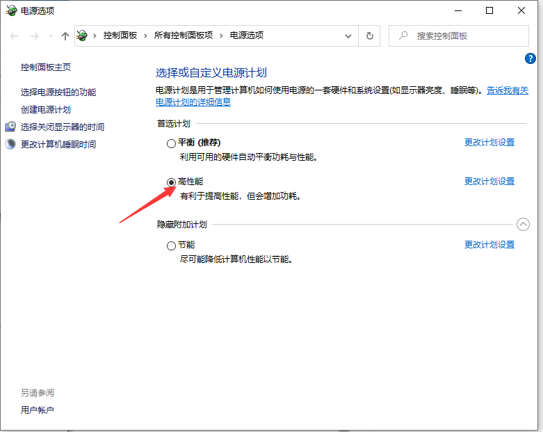 Win10怎么把cpu性能調到極佳？Win10把cpu性能調到極佳的方法